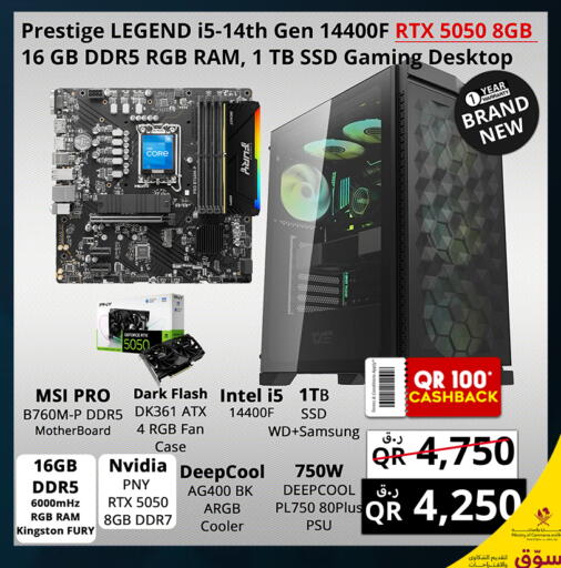 available at Prestige Computers in Qatar - Umm Salal