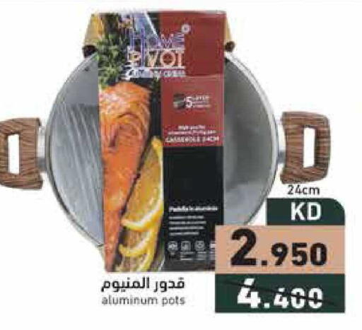 available at  رامز in الكويت - محافظة الجهراء