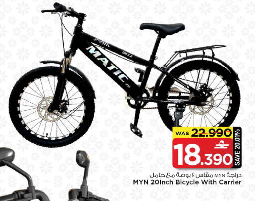 available at مارك & سايف in عُمان - مسقط‎