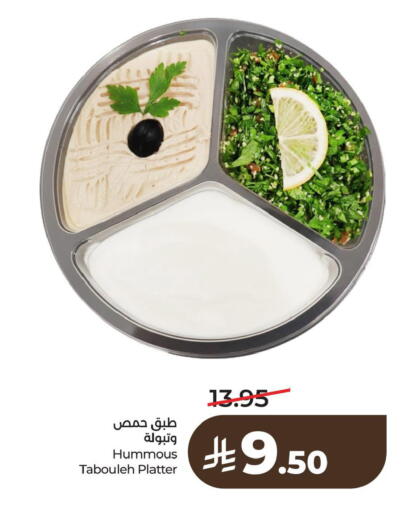 available at لولو هايبرماركت in مملكة العربية السعودية, السعودية, سعودية - سيهات