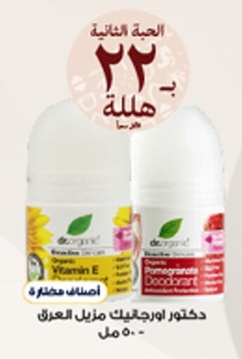 Pomegranate available at صيدليات الدواء in مملكة العربية السعودية, السعودية, سعودية - رفحاء