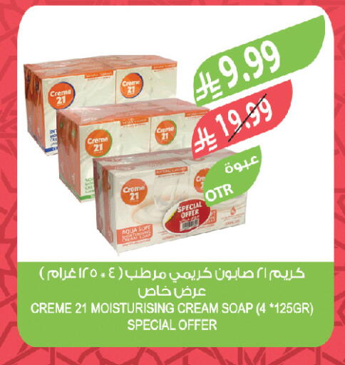 available at Farm  in KSA, Saudi Arabia, Saudi - Al Bahah