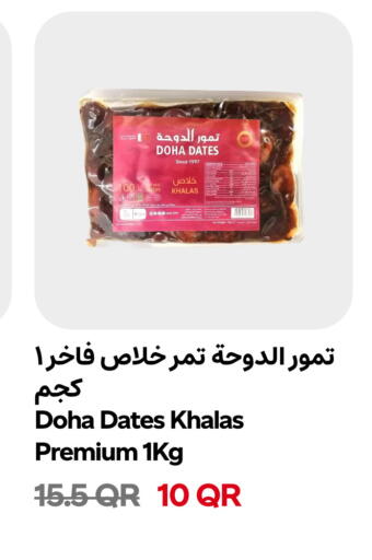 available at سنومارت in قطر - الدوحة