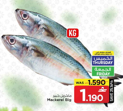 available at مارك & سايف in عُمان - مسقط‎