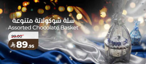 available at لولو هايبرماركت in مملكة العربية السعودية, السعودية, سعودية - حائل‎