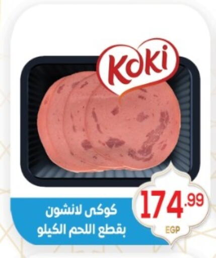 available at أولاد المحاوى in Egypt - القاهرة