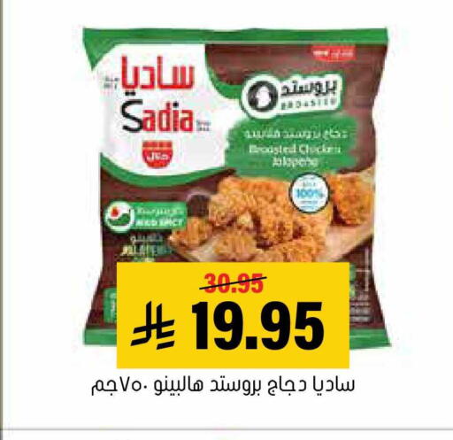 available at العامر للتسوق in مملكة العربية السعودية, السعودية, سعودية - الأحساء‎