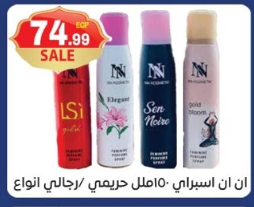 available at أولاد المحاوى in Egypt - القاهرة