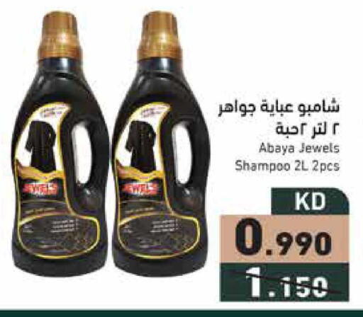 available at  رامز in الكويت - محافظة الجهراء