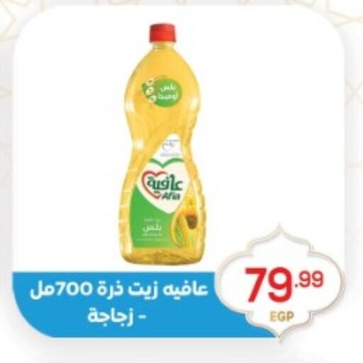 available at أولاد المحاوى in Egypt - القاهرة