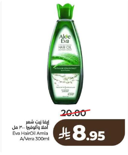 available at لولو هايبرماركت in مملكة العربية السعودية, السعودية, سعودية - حائل‎