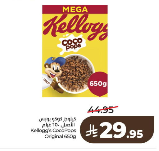 available at LULU Hypermarket in KSA, Saudi Arabia, Saudi - Hafar Al Batin