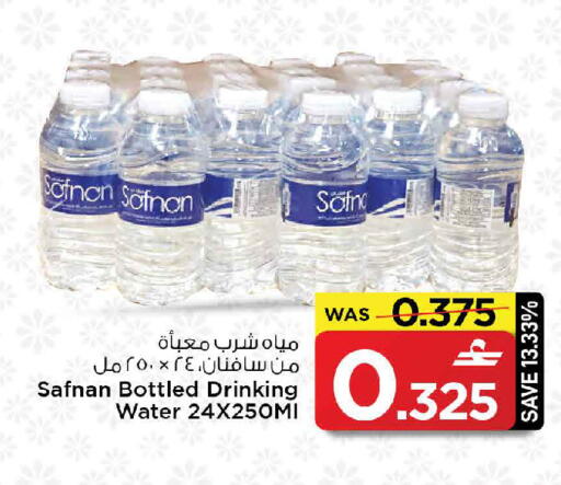 available at MARK & SAVE in Oman - Muscat