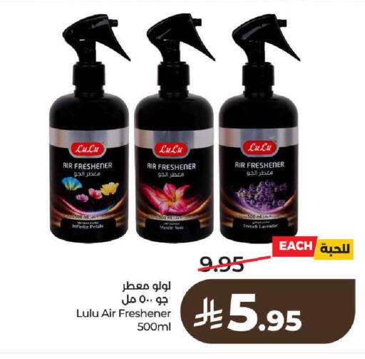 available at لولو هايبرماركت in مملكة العربية السعودية, السعودية, سعودية - حائل‎