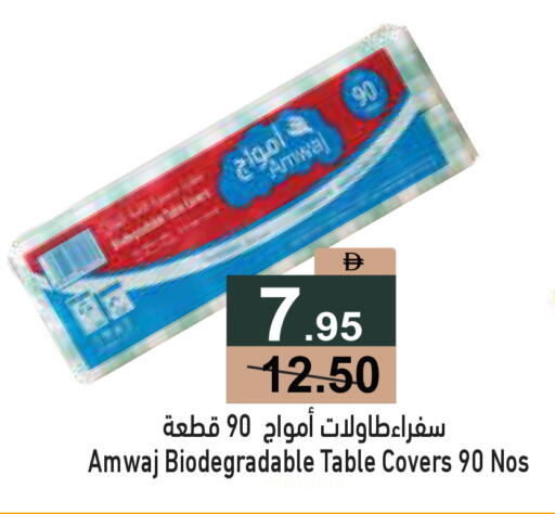 available at Aswaq Ramez in UAE - Ras al Khaimah