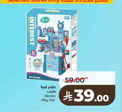 available at لولو هايبرماركت in مملكة العربية السعودية, السعودية, سعودية - حائل‎