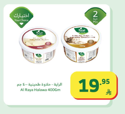 available at Al Raya in KSA, Saudi Arabia, Saudi - Tabuk