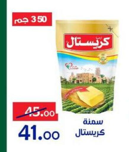 available at Aldoneia Bkheir ismailia  in Egypt - Cairo