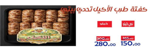 available at Aldoneia Bkheir ismailia  in Egypt - Cairo