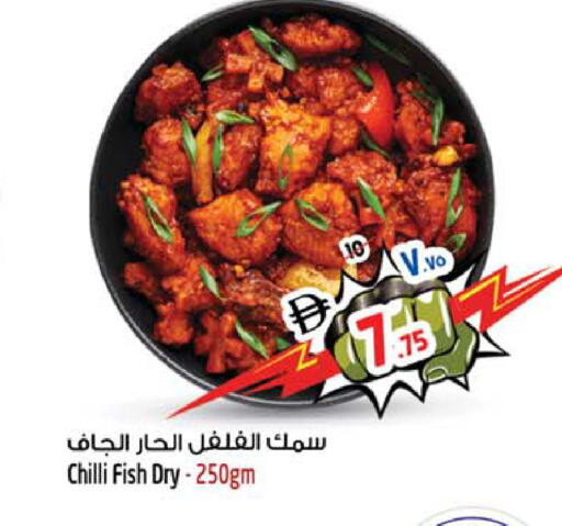 Chilli available at سفاري هايبرماركت in الإمارات العربية المتحدة , الامارات - دبي