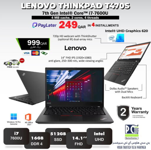 available at PC house  in Qatar - Al Rayyan