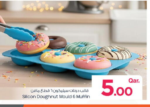 available at مارك & سيف in قطر - الوكرة