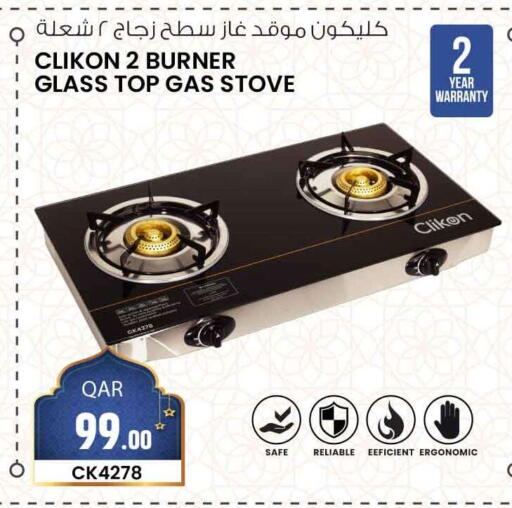 available at Safari Hypermarket in Qatar - Al Daayen