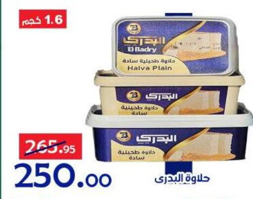 available at الدنيا بخير in Egypt - القاهرة