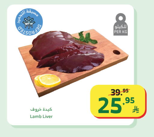 available at Al Raya in KSA, Saudi Arabia, Saudi - Tabuk