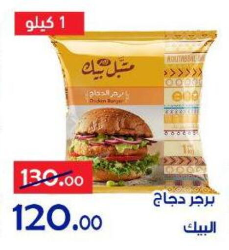 available at الدنيا بخير in Egypt - القاهرة