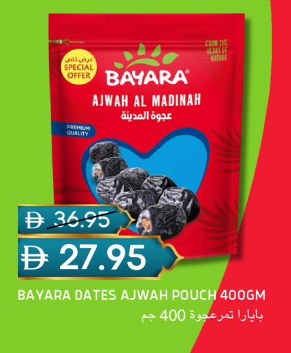 available at سيليكت ماركت in الإمارات العربية المتحدة , الامارات - أبو ظبي