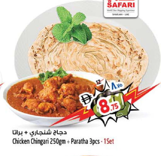 available at سفاري هايبرماركت in الإمارات العربية المتحدة , الامارات - الشارقة / عجمان