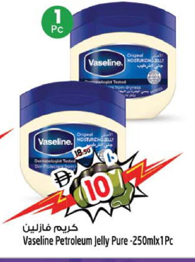 available at سفاري هايبرماركت in الإمارات العربية المتحدة , الامارات - الشارقة / عجمان