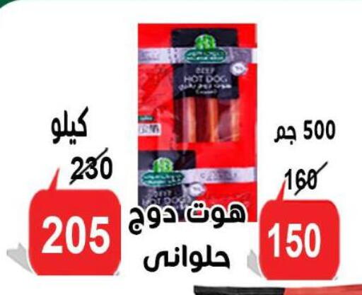 available at الدنيا بخير in Egypt - القاهرة