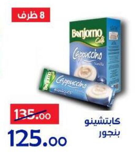Vanilla available at Aldoneia Bkheir ismailia  in Egypt - Cairo