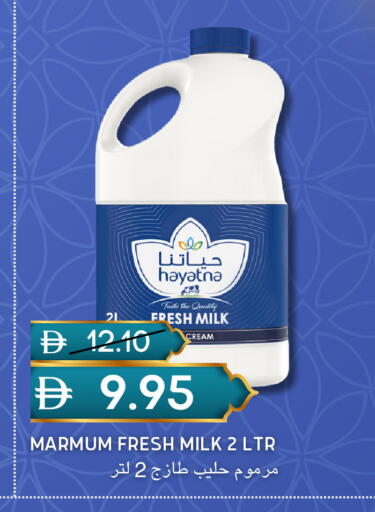 available at سيليكت ماركت in الإمارات العربية المتحدة , الامارات - أبو ظبي