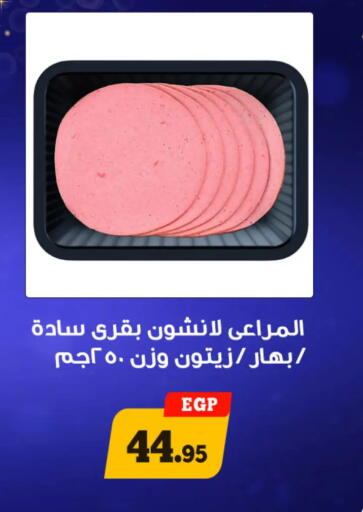 available at Awlad Ragab in Egypt - Cairo