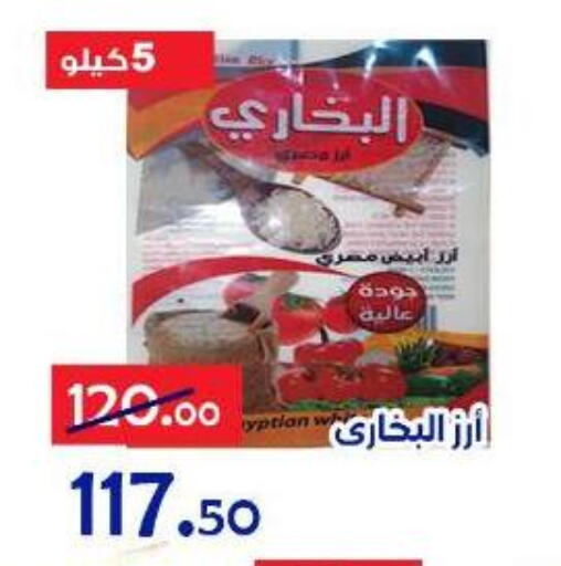 available at Aldoneia Bkheir ismailia  in Egypt - Cairo
