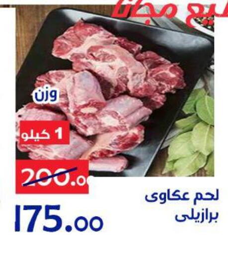 available at Aldoneia Bkheir ismailia  in Egypt - Cairo