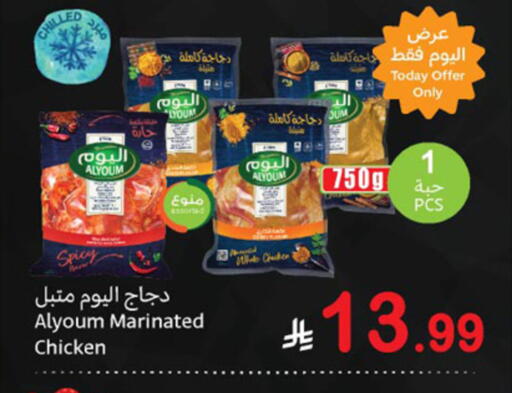 available at أسواق عبد الله العثيم in مملكة العربية السعودية, السعودية, سعودية - الخبر‎