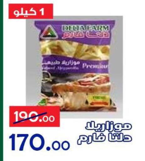 available at الدنيا بخير in Egypt - القاهرة