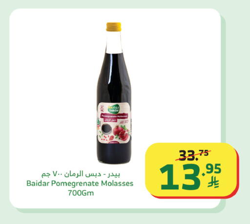 Pomegranate available at الراية in مملكة العربية السعودية, السعودية, سعودية - المدينة المنورة
