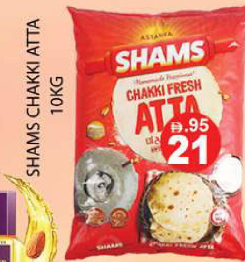 available at Zain Mart Supermarket in UAE - Ras al Khaimah