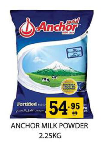 available at زين مارت سوبرماركت in الإمارات العربية المتحدة , الامارات - رَأْس ٱلْخَيْمَة