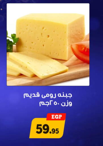 available at أولاد رجب in Egypt - القاهرة