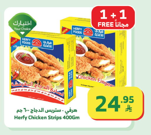 available at Al Raya in KSA, Saudi Arabia, Saudi - Khamis Mushait