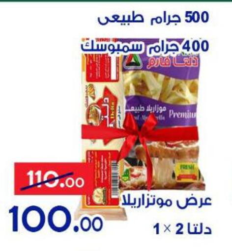 available at الدنيا بخير in Egypt - القاهرة