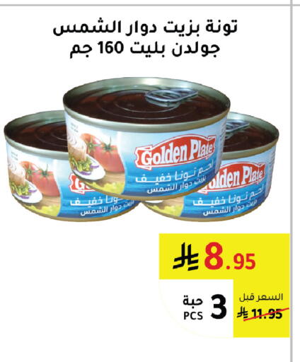 available at الهاجري الأغذية in مملكة العربية السعودية, السعودية, سعودية - خميس مشيط