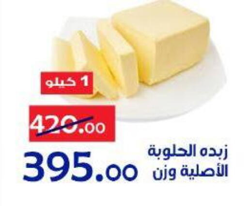 available at الدنيا بخير in Egypt - القاهرة