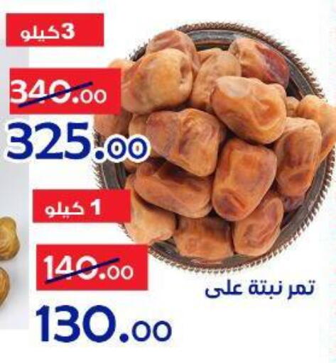 available at الدنيا بخير in Egypt - القاهرة
